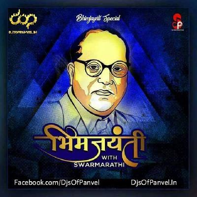 Bhimraj Ki Bet - DJ Rahul Remix